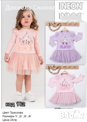 НОВИ Официални бебешки и детски рокли и комплекти за момиче, снимка 14 - Детски рокли и поли - 44679789