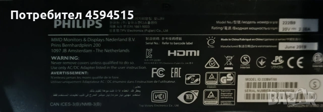 Монитор TN сензорен панел,Philips 222B9T, 21.5" (54.61 cm)Full HD., снимка 6 - Монитори - 53300036