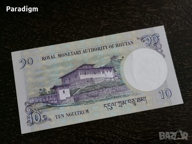 Банкнота - Бутан - 10 нгултрум UNC | 2006г., снимка 2 - Нумизматика и бонистика - 33755266