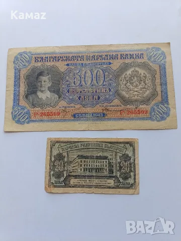 20 и 500 лева стари банкноти 
