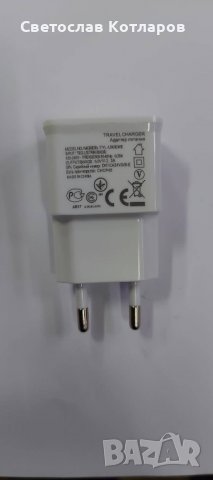 зарядно за телефон с 2 USB