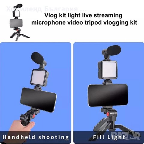 Стрийминг комплект за видея 4в1 - статив, светлина и микрофон, снимка 2 - Селфи стикове, аксесоари - 40861567