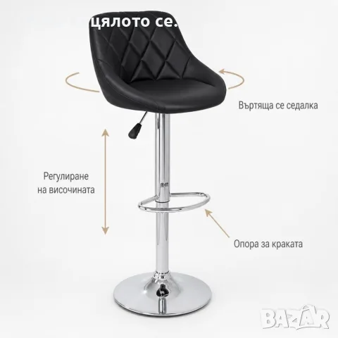 2бр Регулируем въртящ се бар стол с облегалка и поставка за крака, 60–82 см, снимка 2 - Столове - 56058513