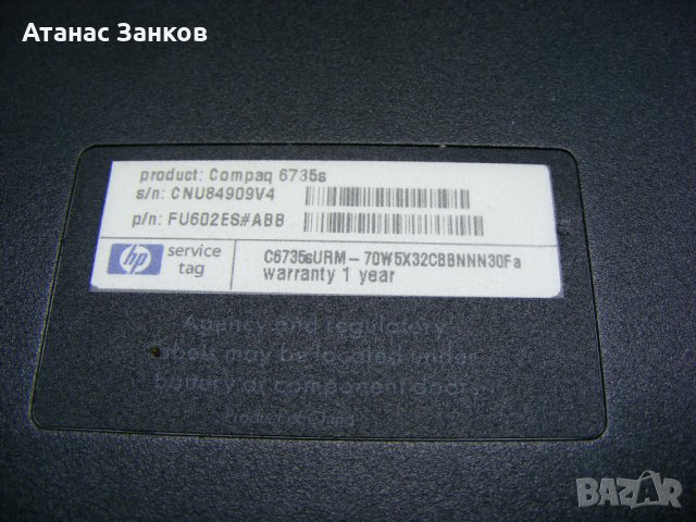 Лаптоп за части Compaq HP 6735s номер 4, снимка 3 - Части за лаптопи - 31714285