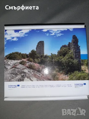 Нови пъзели "Перперикон" 