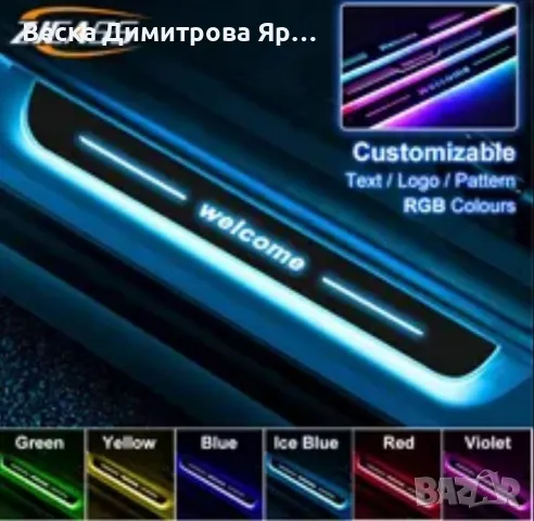 Ленти протектор за праг LED - VIP- (WELCOME) - 2бр., снимка 2 - Друга електроника - 49105296