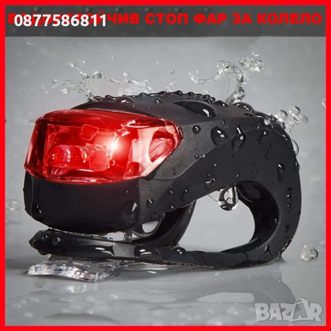 НОВ LED ФАР/СТОП ЗА КОЛЕЛО ТРОТИНЕТКА. ЛЕД STOP СВЕТЛИНА/ФАРЧЕ ЗА ВЕЛОСИПЕД ФАРЧЕ ЗА ВЕЛОСИПЕД +, снимка 2 - Аксесоари за велосипеди - 51631991
