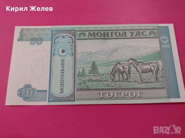 Банкнота Монголия-15940, снимка 3 - Нумизматика и бонистика - 30514765