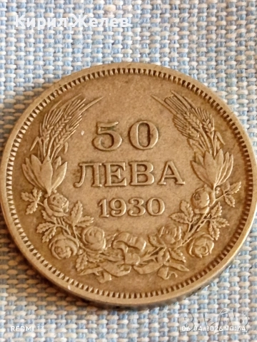 Сребърна монета 50 лева 1930г. Царство България Цар Борис трети 54529, снимка 4 - Нумизматика и бонистика - 54105343