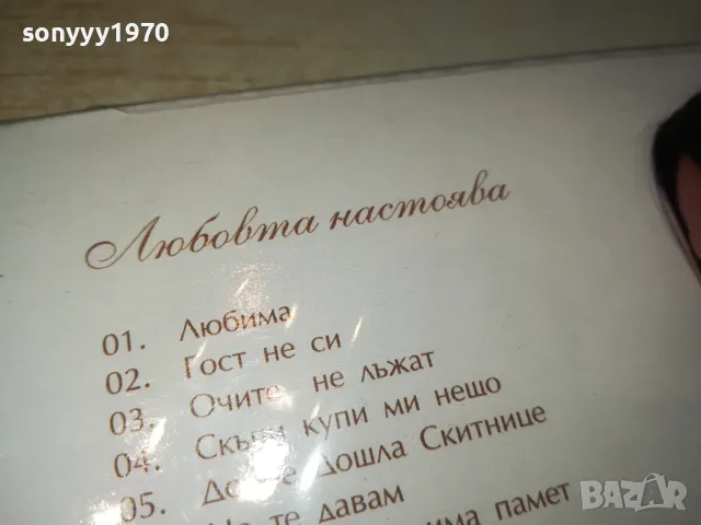 ГЛОРИЯ ЦД 1104250539, снимка 12 - CD дискове - 49853473