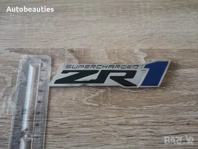 Chevrolet ZR1 Supercharged сребриста емблема, снимка 3 - Аксесоари и консумативи - 52822189