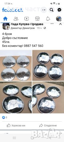 КАОБРАНИ ЗА.РУСКИ КОЛИ ., снимка 10 - Части - 42056538