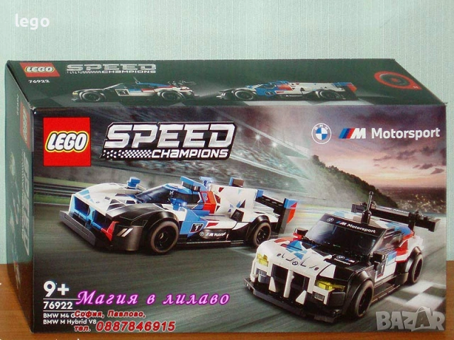 LEGO Speed Champions 76909 76911 76914 76916 76917 76918 76919 76920 76921 76922 76923 76924 76925, снимка 10 - Конструктори - 47996153