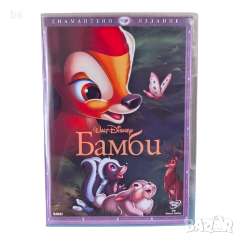 Бамби DVD -R с бг аудио