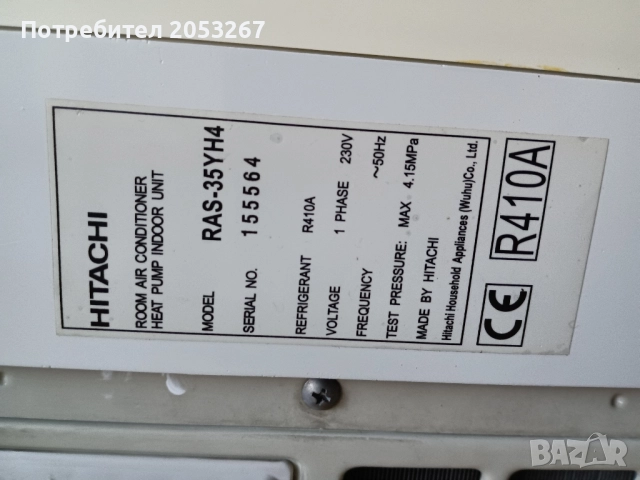 ПРОДАДЕН.Инверторен климатик Hitachi RAS-35YH4 12ка., снимка 5 - Климатици - 51797509