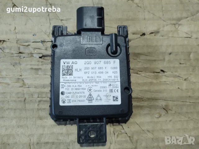 Заден Модул Сляпа Зона VW ID.3 E11 pro