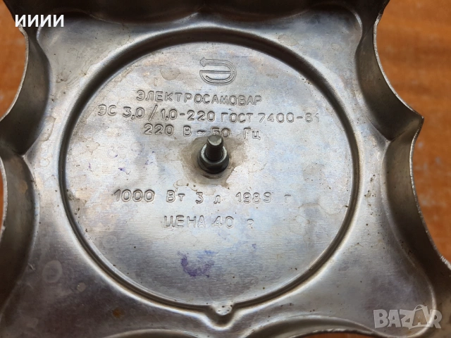 Самовар чайник 3 литра, снимка 4 - Антикварни и старинни предмети - 53211675