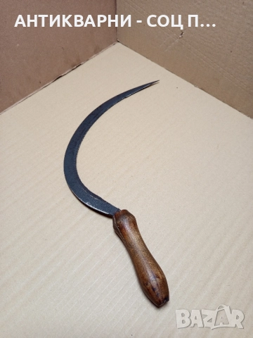 Стар Руски Сърп., снимка 3 - Антикварни и старинни предмети - 51556737