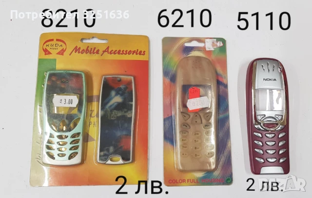 Панели NOKIA 3310,3410,8210,5110,6110,6210,6150, снимка 4 - Резервни части за телефони - 50483161