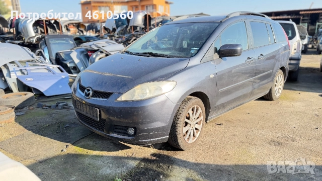 Mazda 5 1.8 16V на части