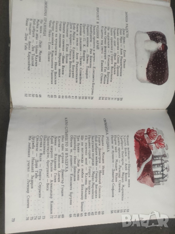 Продавам Читанка за първи клас ЕСПУ -1979 година, снимка 3 - Други ценни предмети - 44818012