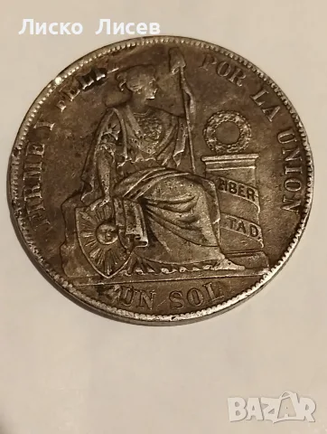 Перу 2 броя по 1 сол 1874-1882 г., снимка 12 - Нумизматика и бонистика - 55836487