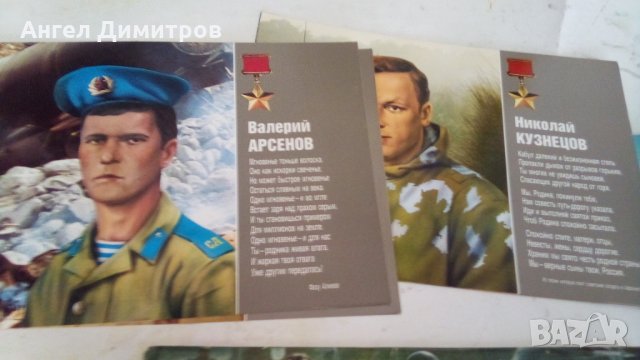 Времето избра нас СССР 20 плаката Афганистанската война 1988 г, снимка 11 - Антикварни и старинни предмети - 35229693