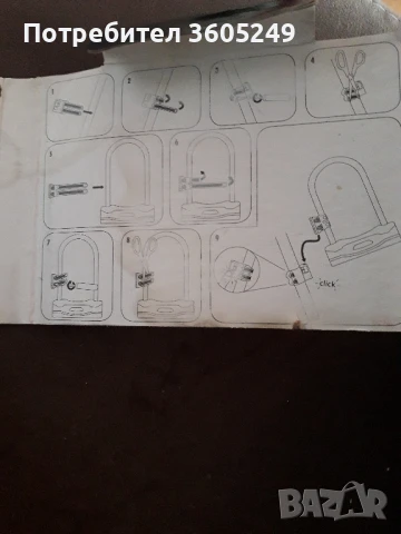 заключваща скоба , снимка 4 - Аксесоари за велосипеди - 50982703