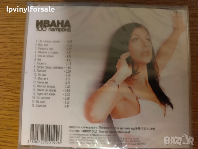 Ивана – 100 Патрона  Payner ‎– PNR 2011346-125 , снимка 2 - CD дискове - 55944155