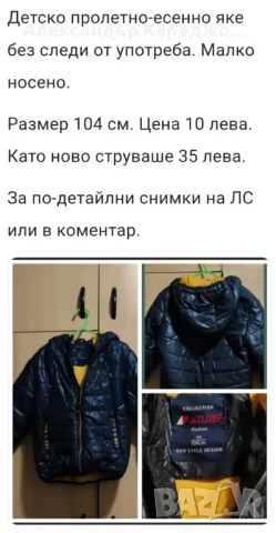 Голям лот детски маркови дрешки , снимка 16 - Други - 47510904