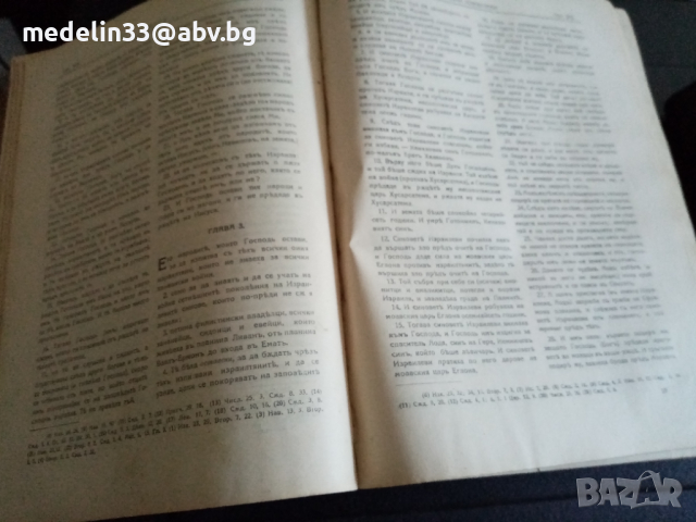 Библия 1928 г голяма и Библия стар и нов завет 1941 малка, снимка 7 - Антикварни и старинни предмети - 36577339