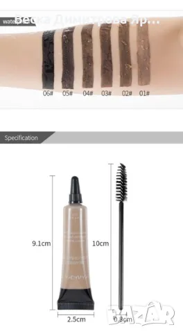 Течен гел-крем за вежди с водоустойчива формула и четка за нанасяне - HZS312, снимка 13 - Козметика за лице - 47733670