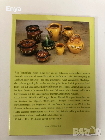 Spaß am Sammeln - Alte Thüringer Töpferkunst - Martin Wendl, Detlef Marschall, снимка 2 - Специализирана литература - 52062215
