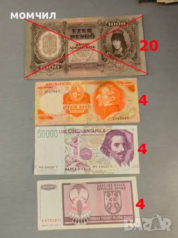 Банкноти 3-26.., снимка 18 - Нумизматика и бонистика - 53681433