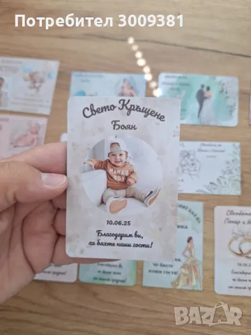 магнитчета за всякакви поводи , снимка 10 - Подаръци за кръщене - 50427789