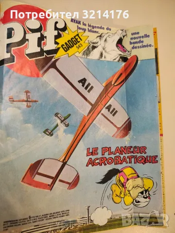 Pif. Gadget 543, 545, 546, 548, 549, 552, 553, 555, 556, 559, 560, 561 / 1979, 562 / 1980, снимка 6 - Списания и комикси - 49452157