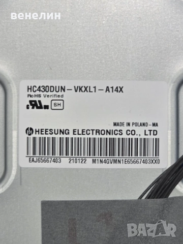 Power board EAX68210401 от LG 43LM6300PLA, снимка 4 - Части и Платки - 51935361