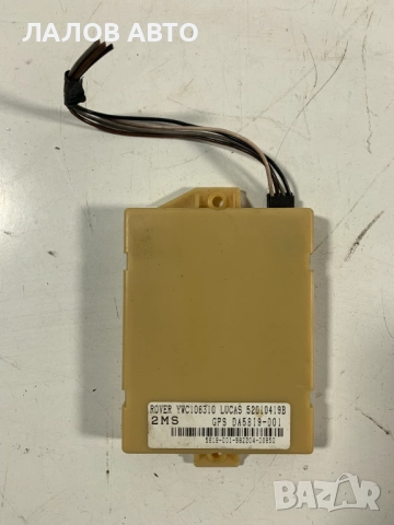 Сензор аларма Ленд Ровър Фрилендър Senzor Alarma Land Rover Freelander YWC106310