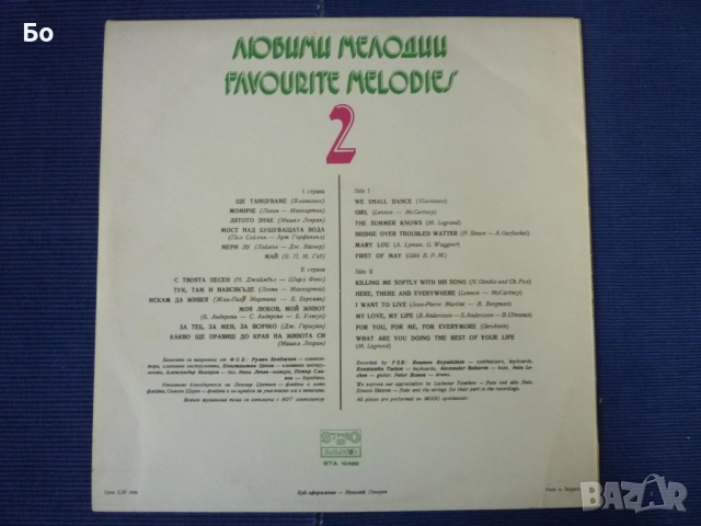 грамофонни плочи ФСБ, снимка 14 - Грамофонни плочи - 37800308