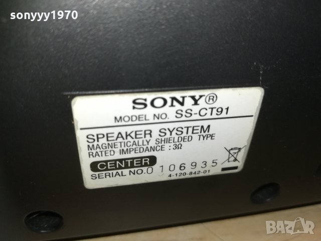 sony ss-ct91 center 26x10x8см 0503211959, снимка 14 - Тонколони - 32047725