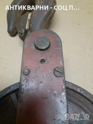 Соц Стара Метална Макара С Кука  Тегло 5кг., снимка 5 - Антикварни и старинни предмети - 47869116