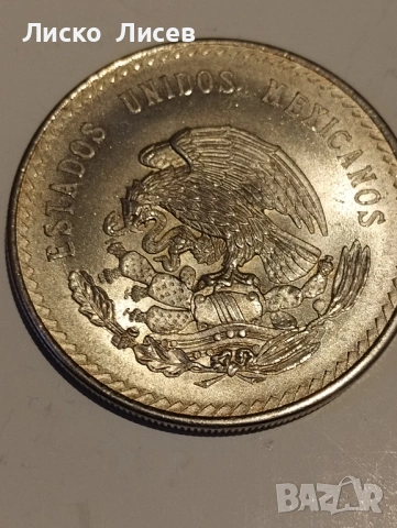 Мексико 5 песос 1948г., снимка 15 - Нумизматика и бонистика - 54057399