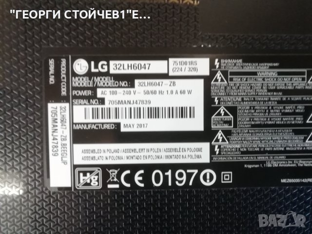 32LH6047 EAX66769505(1.0)  EAX66752501(1.8) HV320FHB-N00 NC320DUE, снимка 2 - Части и Платки - 37634088