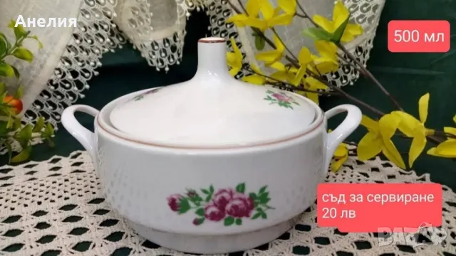 Разград Дянко Стефанов супник +, снимка 3 - Други - 49107742