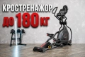 Професионален Кростренажор до 180 кг максимално тегло - Sole E95 Elliptical Trainer, снимка 1