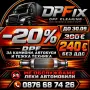 -20% през септември | DPF почистване за камиони, автобуси и тежка техника, снимка 1