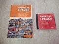 Курс по гръцки, снимка 1
