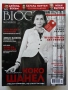 Списания "Biograph" - 2018г./2019г., снимка 8