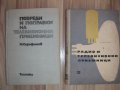 Технически Справочници Техническа Литература КОМПЮТЪРЕН СПРАВОЧНИК, снимка 15