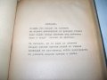 Сборник със стихове на Йохан Башмуцки, УНИКАТ !!!, снимка 10